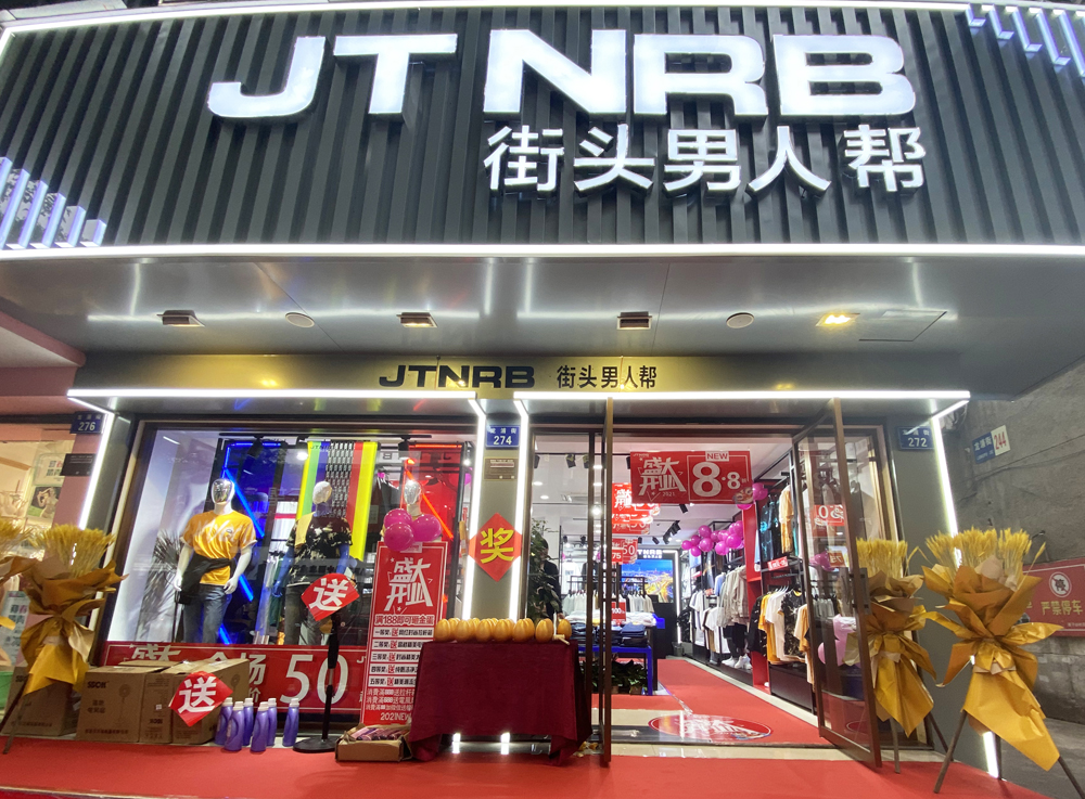 新形象新開業(yè)